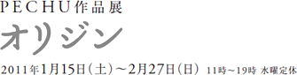 PECHU iWuIWv2011N115[y]`227[]